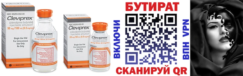 БУТИРАТ жидкий экстази Заинск