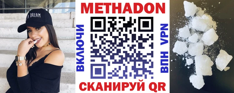 цены наркотик  Заинск  МЕТАДОН белоснежный 